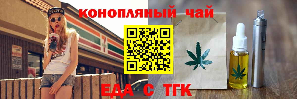 Ханты-Мансийск  Еда ТГК конопля  Вход с VPN 