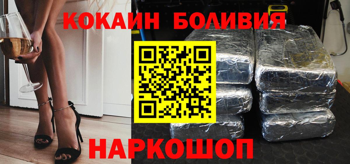 КОКАИН  COCAIN Columbia  Вход с VPN  Ханты-Мансийск 