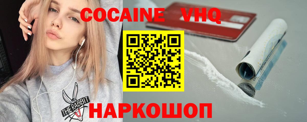 COCAIN Колумбийский Ханты-Мансийск