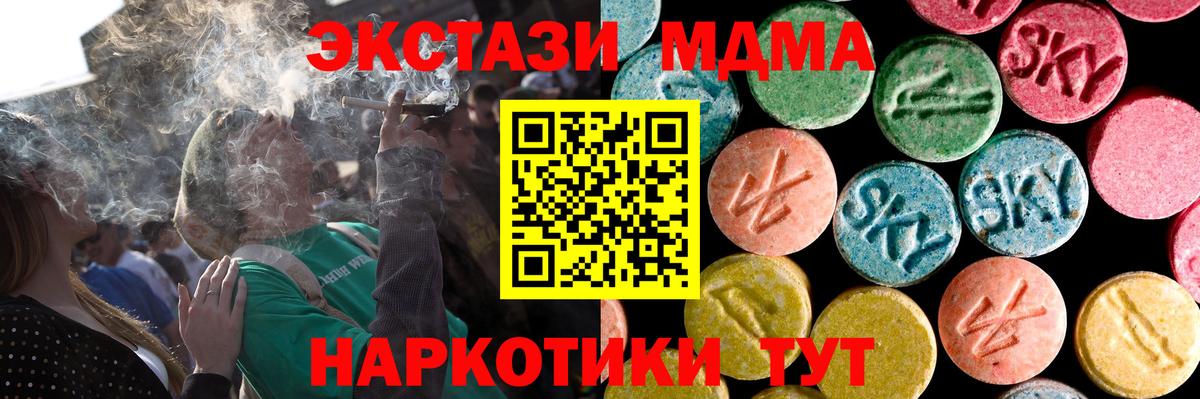 ЭКСТАЗИ Cube  маркетплейс формула  Экстази круглые  Ханты-Мансийск  Вход с VPN  наркотики 