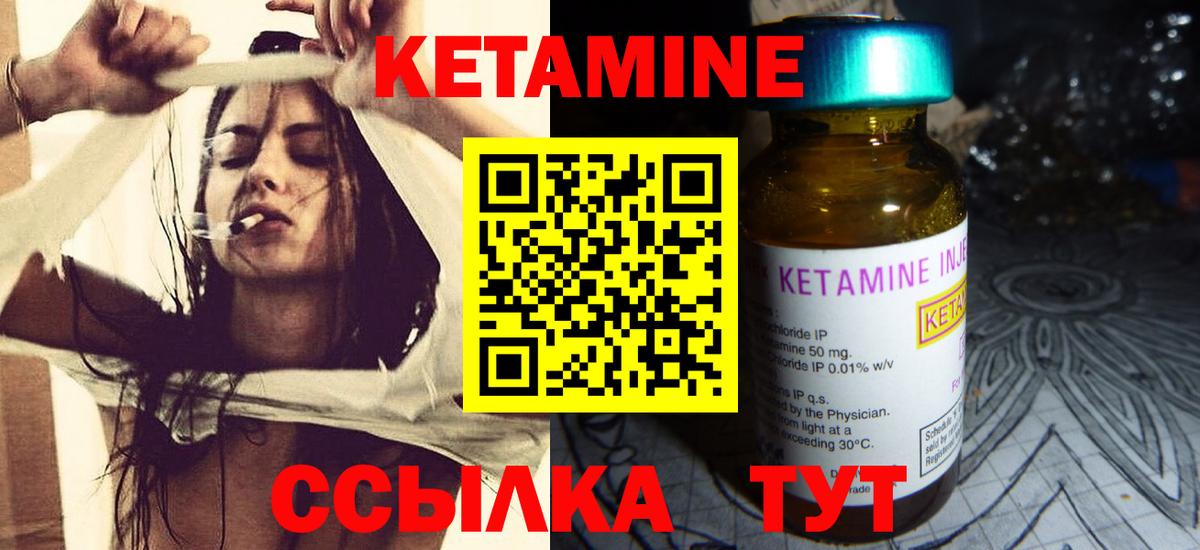 Ханты-Мансийск  КЕТАМИН ketamine  shop Telegram  Вход с VPN 