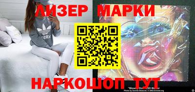 марки nbome Ливны