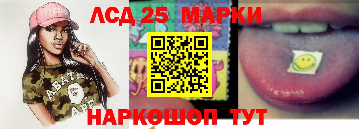 LSD-25 экстази кислота  Вход с VPN  ЛСД экстази  Ханты-Мансийск  ЛСД экстази кислота 