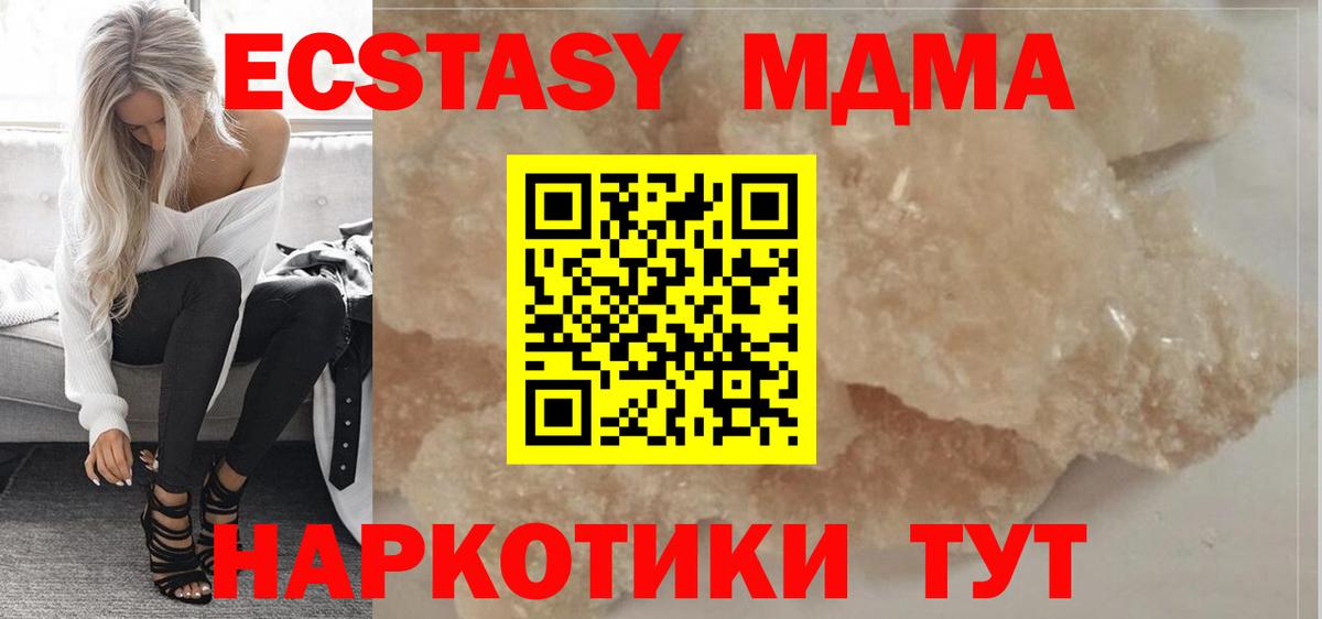 MDMA молли  MDMA  Ханты-Мансийск  МДМА кристаллы  Вход с VPN 