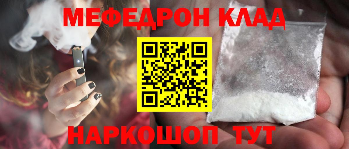 Меф VHQ  Меф  Меф  Мефедрон mephedrone  Ханты-Мансийск  Вход с VPN 