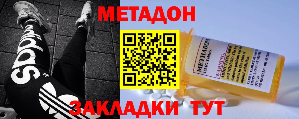 гидра сайт  МЕТАДОН белоснежный  Вход с VPN  Ханты-Мансийск  МЕТАДОН VHQ 
