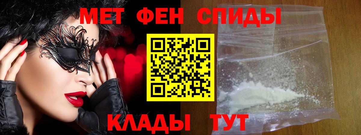 Ханты-Мансийск  МЕТАМФЕТАМИН  Вход с VPN  Первитин кристалл  Первитин кристалл 