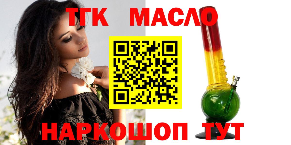 Дистиллят ТГК концентрат Ханты-Мансийск